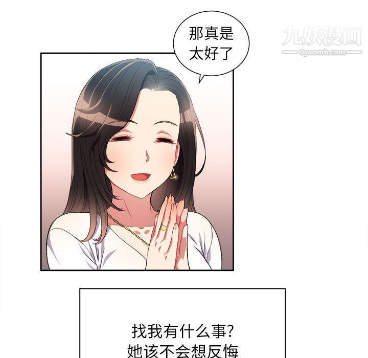 由莉的秘密第28話