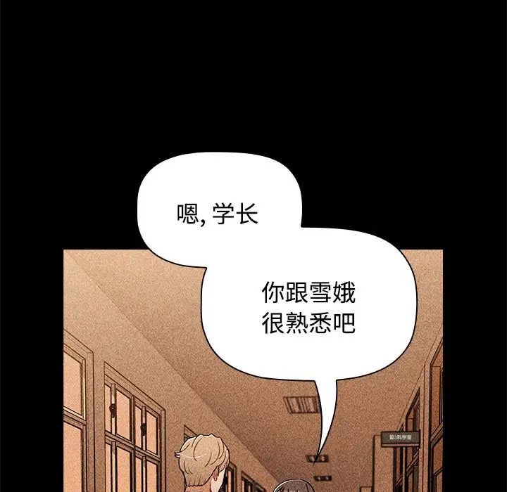 小孩子才做选择第70话