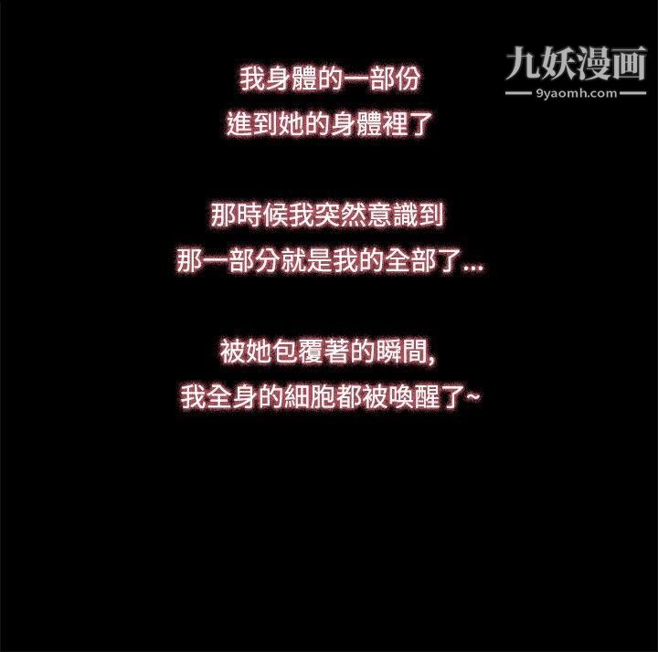 戀愛大排檔第3話