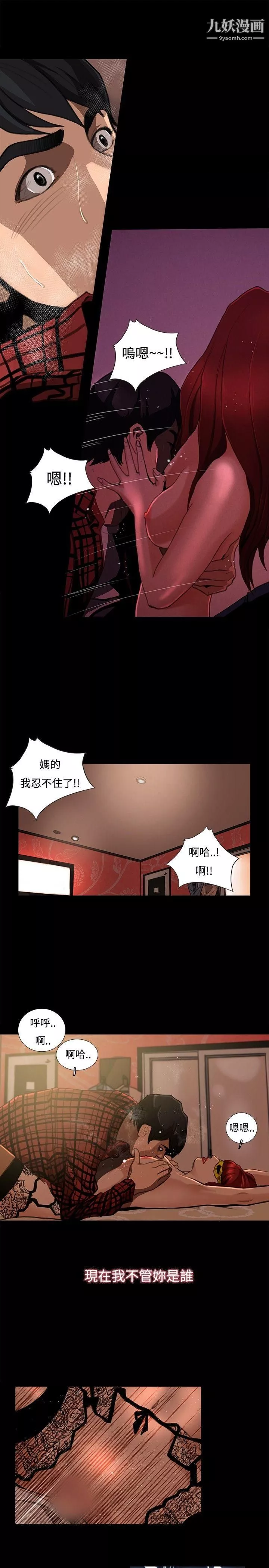 戀愛大排檔第3話