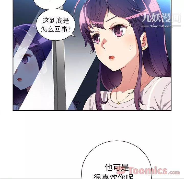 由莉的秘密第28話