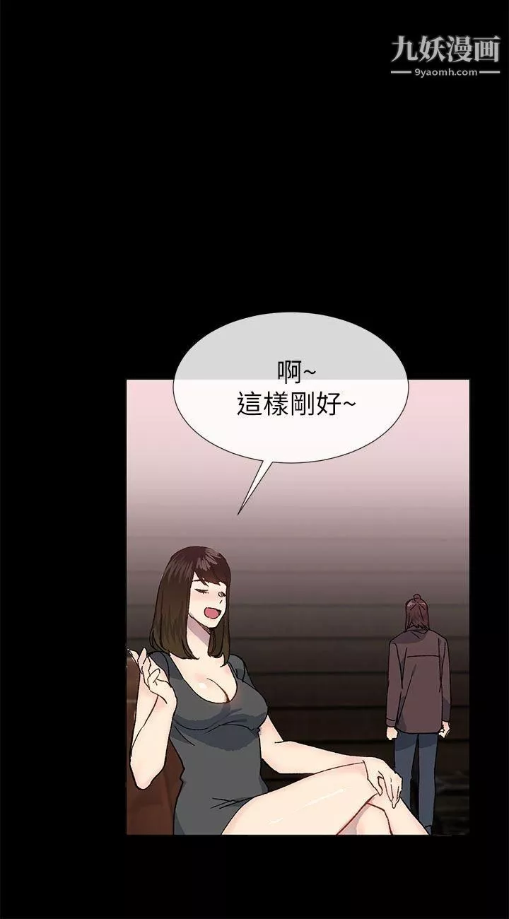 小一輪的純愛女孩第36話-絕對不能睡著!