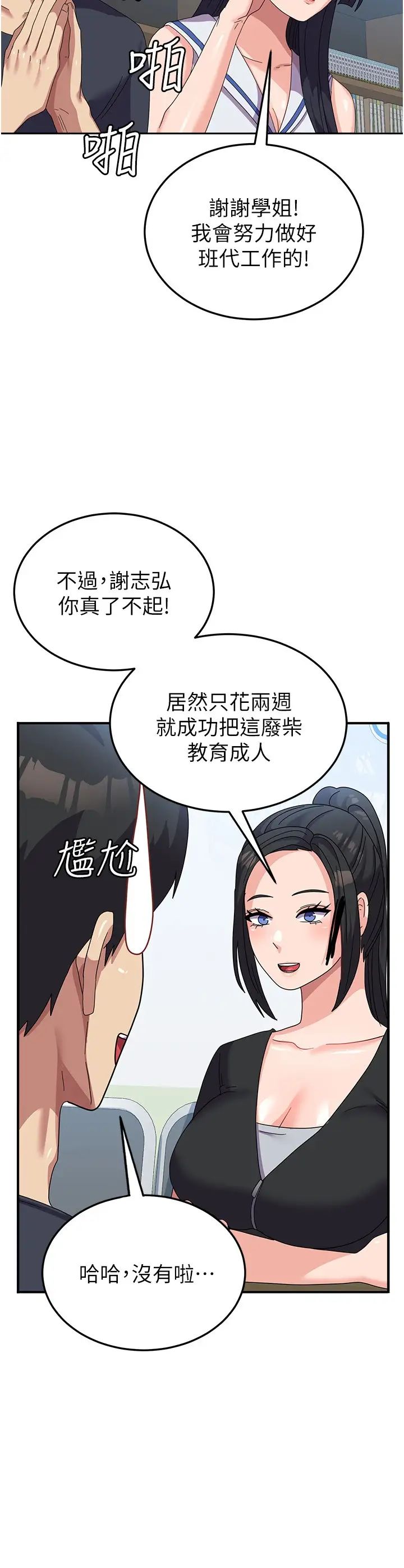 国军女大生第32话-在变态体内射得满满的