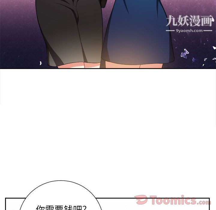 由莉的秘密第28話