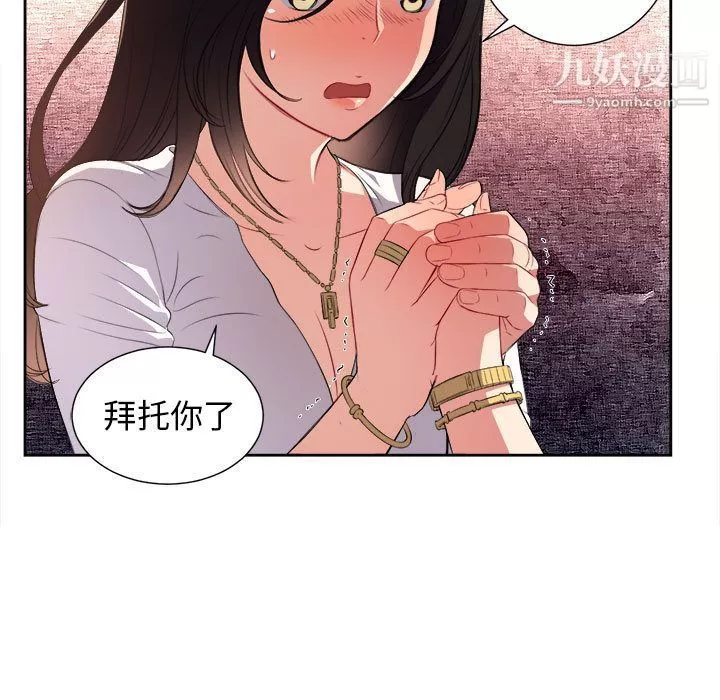 由莉的秘密第28話
