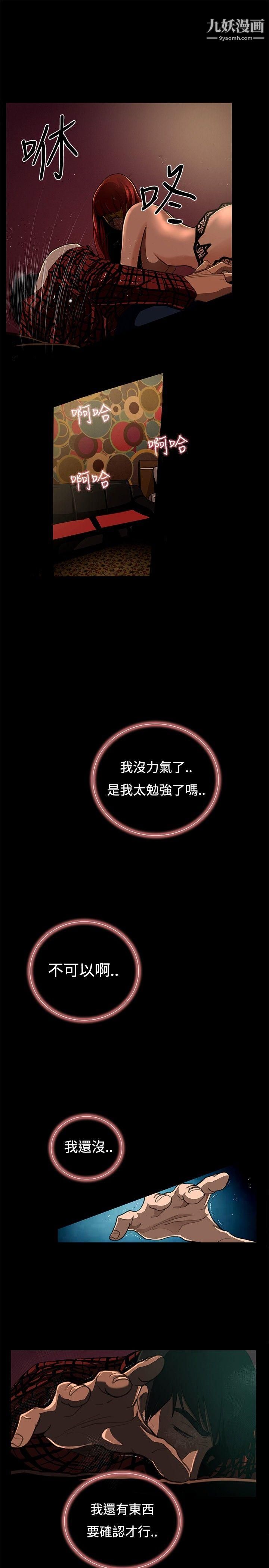 戀愛大排檔第4話