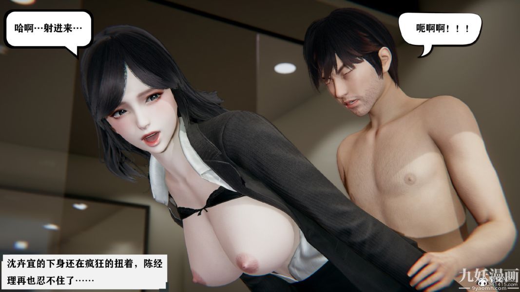 [3D]总裁的夫人沈卉宜01-04+后传第01章【第05话】