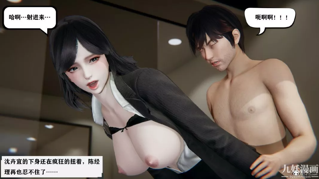 [3D]總裁的夫人沈卉宜01-04+後傳第01章【第05話】