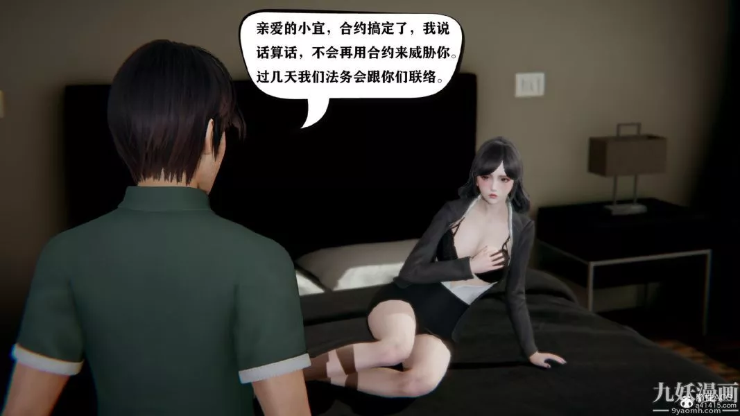 [3D]總裁的夫人沈卉宜01-04+後傳第01章【第05話】