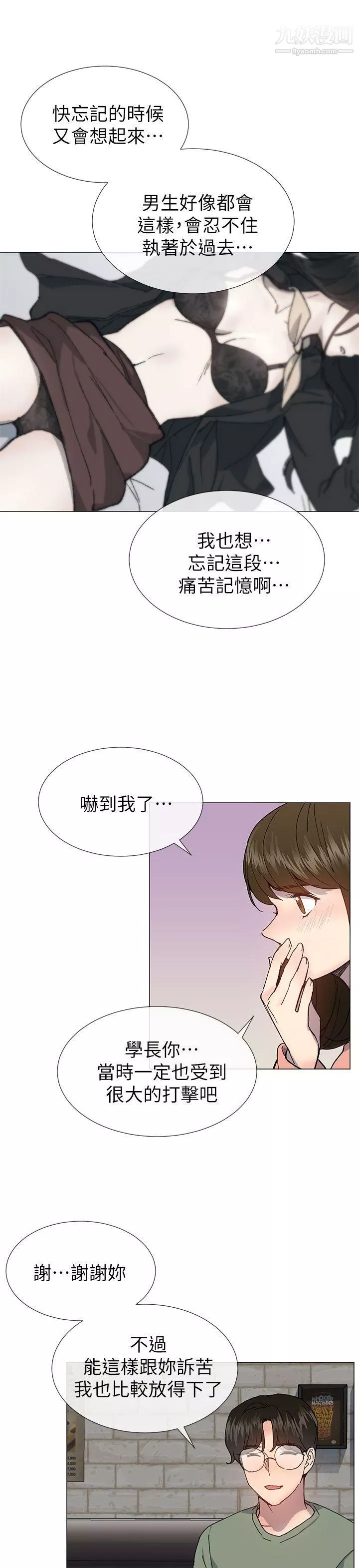 小一輪的純愛女孩第36話-絕對不能睡著!