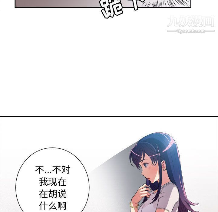 由莉的秘密第28話