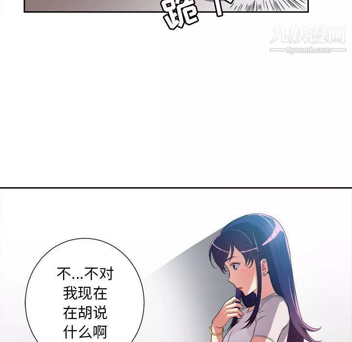 由莉的秘密第28話