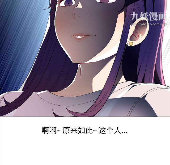 由莉的秘密第28話