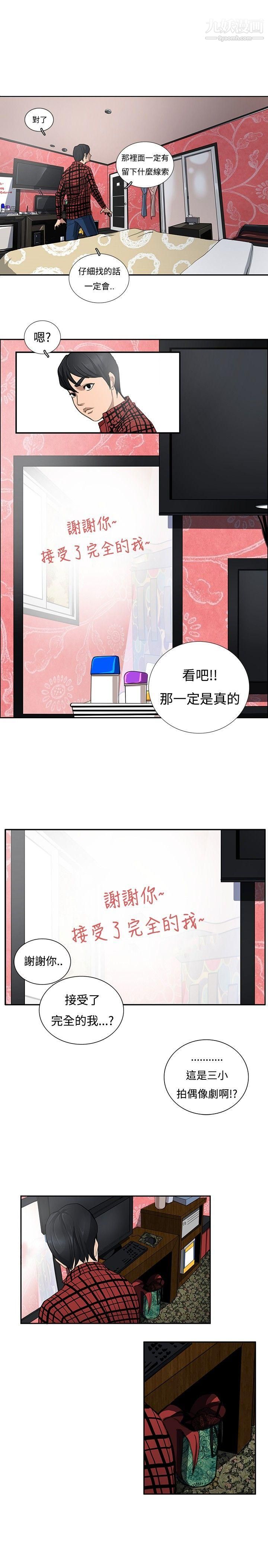 恋爱大排檔第4话