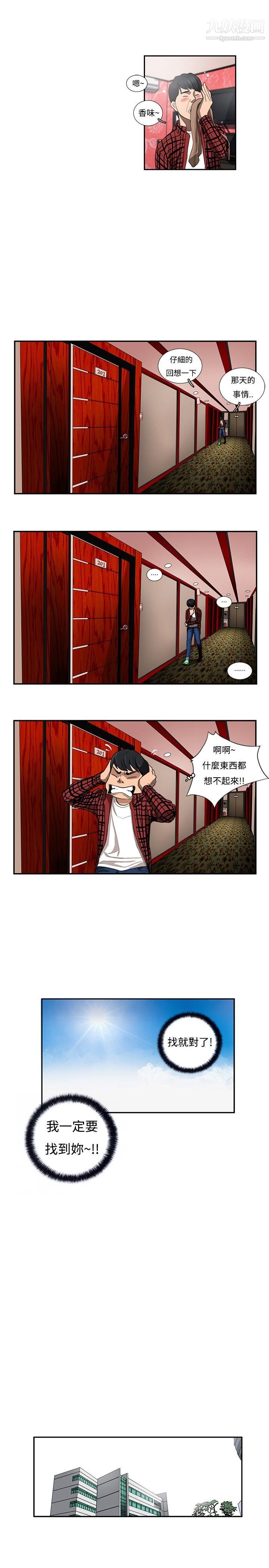 恋爱大排檔第4话