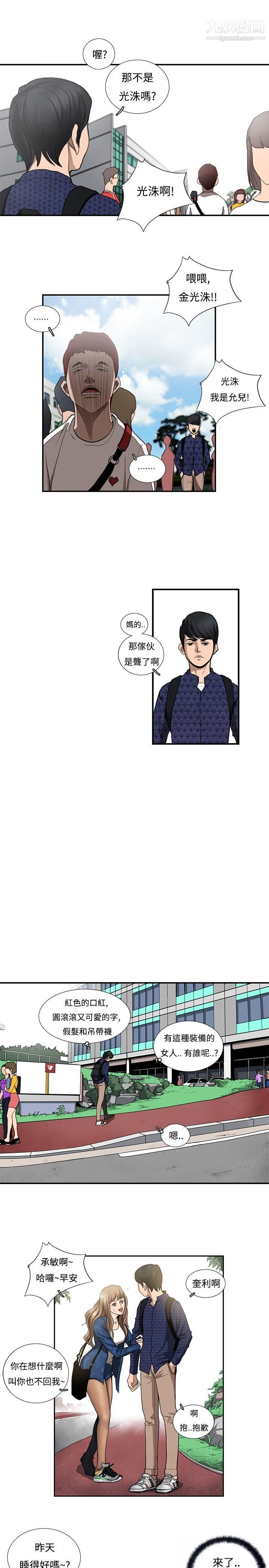 恋爱大排檔第4话