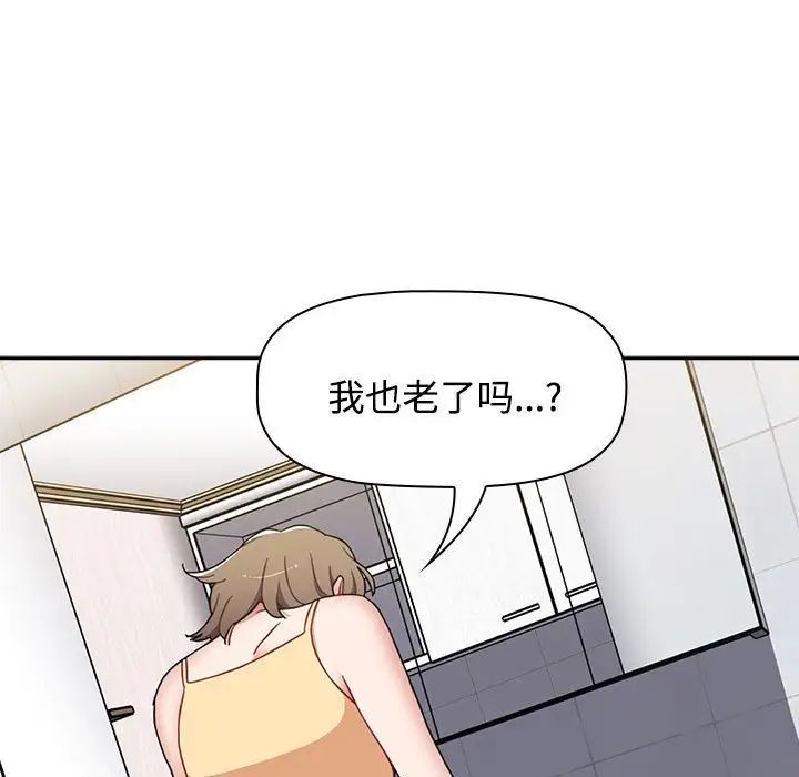 小孩子才做选择第70话