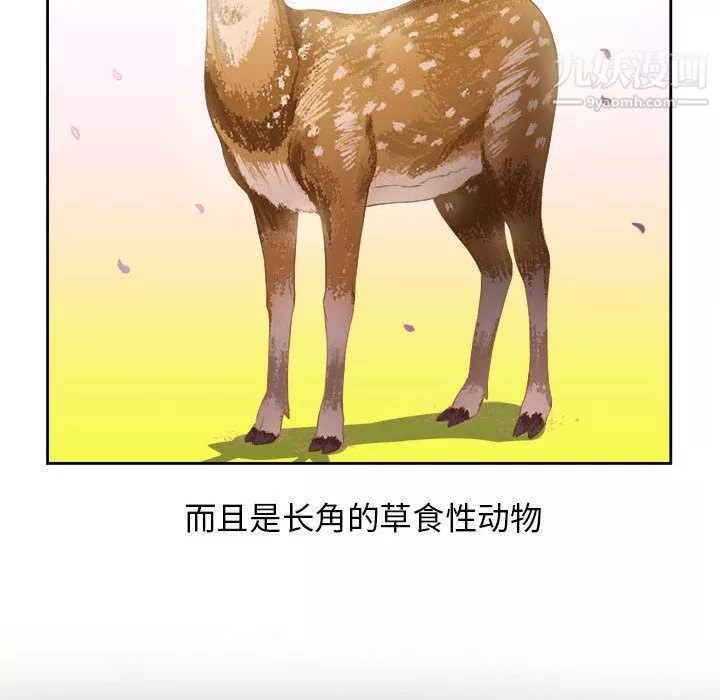 由莉的秘密第28話