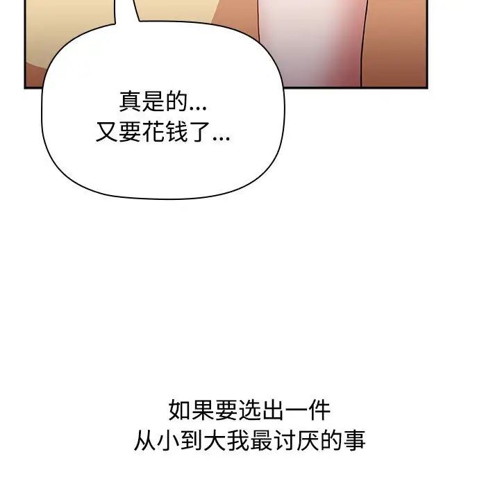 小孩子才做选择第70话