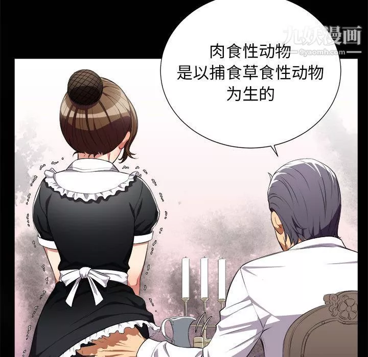 由莉的秘密第28話