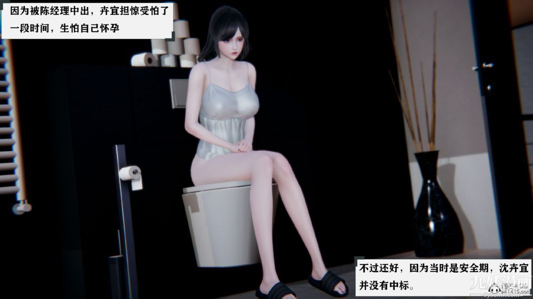[3D]总裁的夫人沈卉宜01-04+后传第02章【第01话】