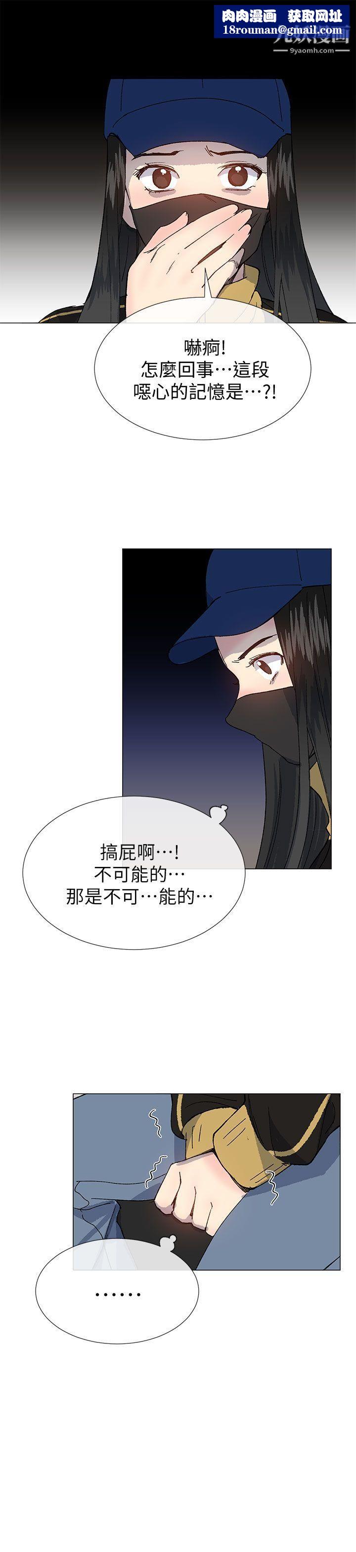 小一輪的純愛女孩第37話-牛郎大叔