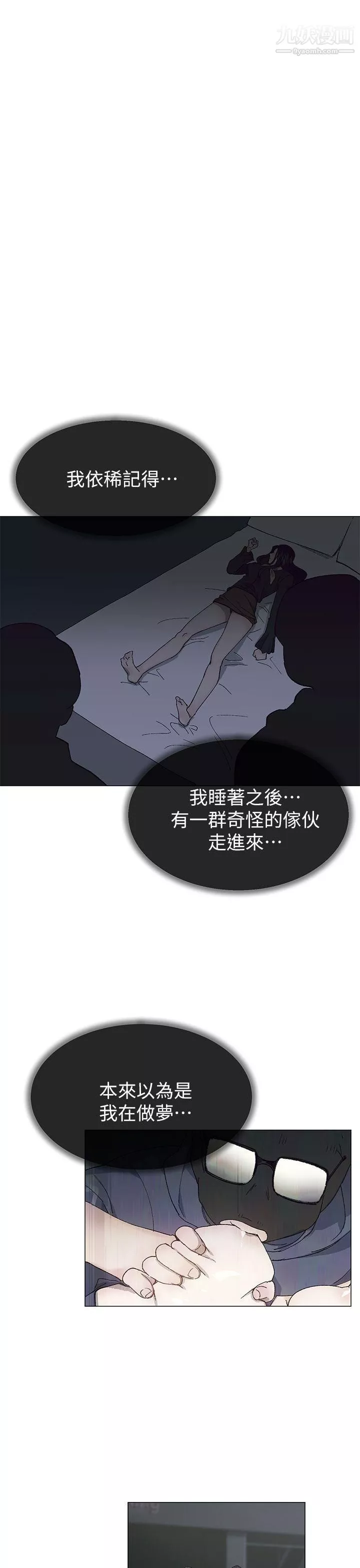 小一輪的純愛女孩第37話-牛郎大叔