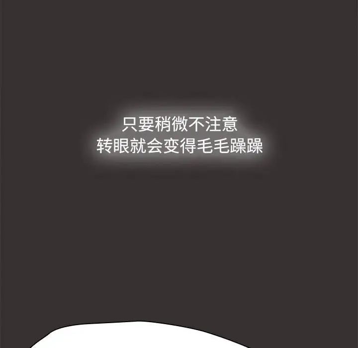 小孩子才做选择第70话