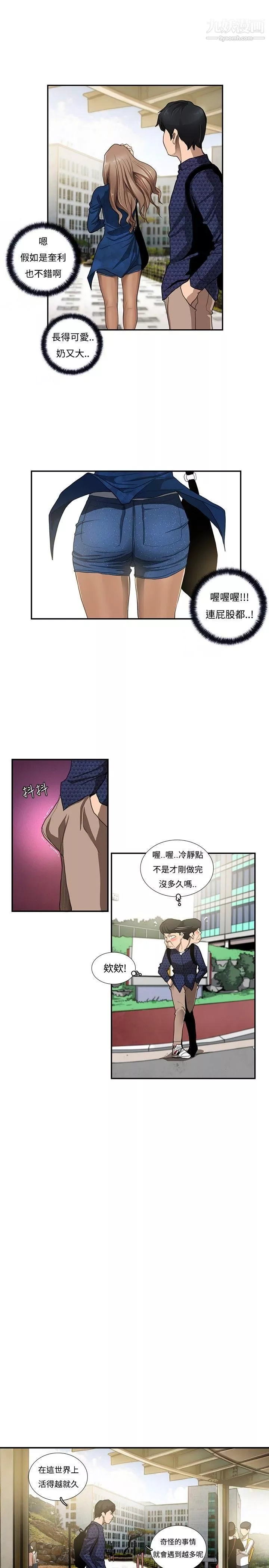 戀愛大排檔第5話