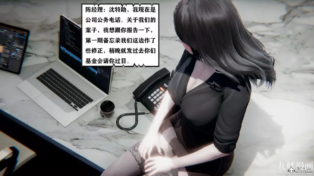 [3D]總裁的夫人沈卉宜01-04+後傳第02章【第01話】