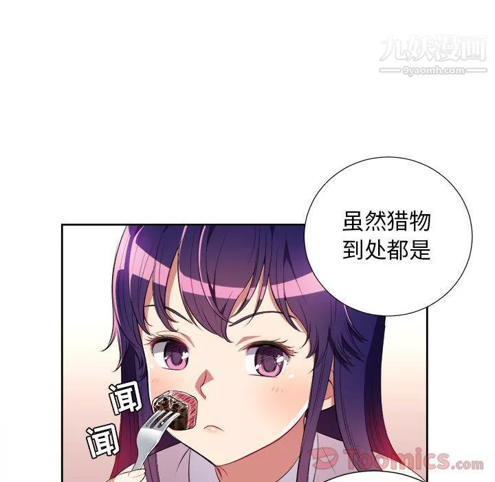 由莉的秘密第29話