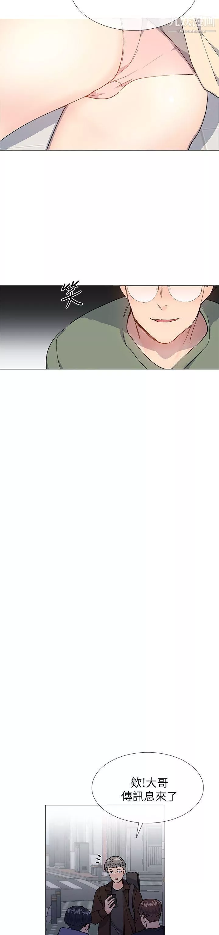 小一輪的純愛女孩第37話-牛郎大叔