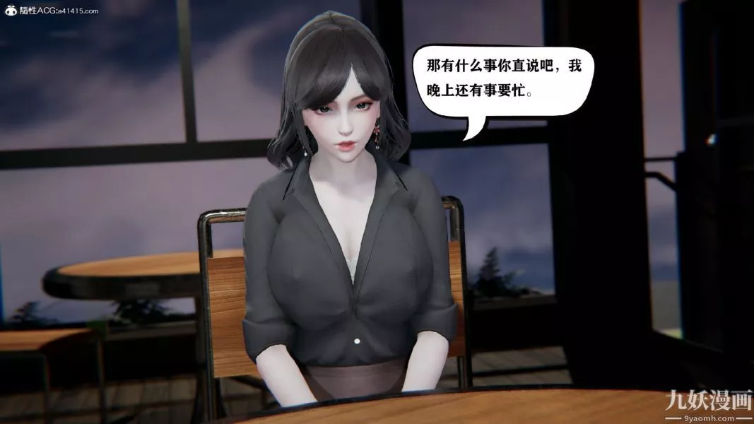 [3D]總裁的夫人沈卉宜01-04+後傳第02章【第01話】