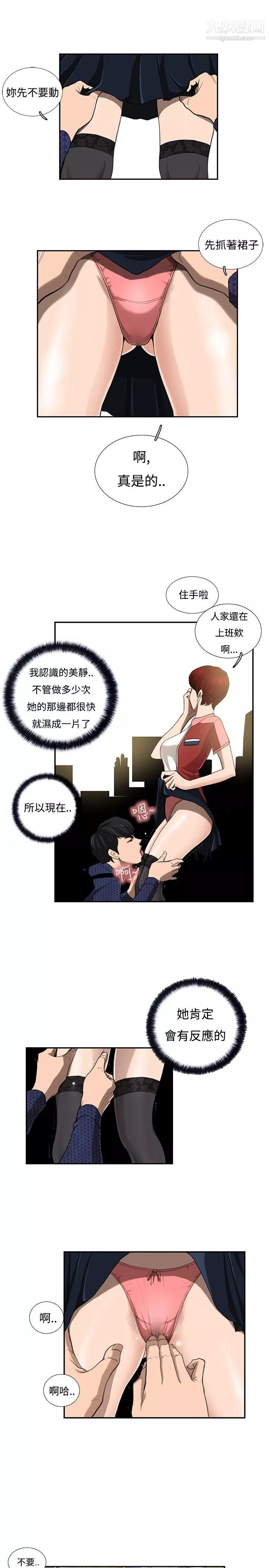 戀愛大排檔第5話