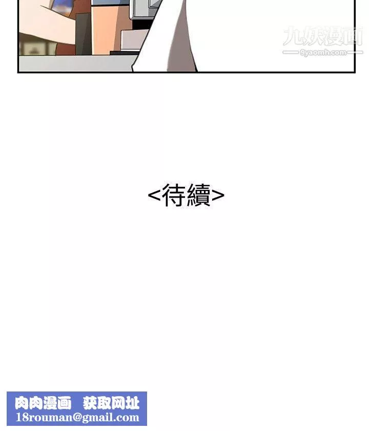 戀愛大排檔第5話
