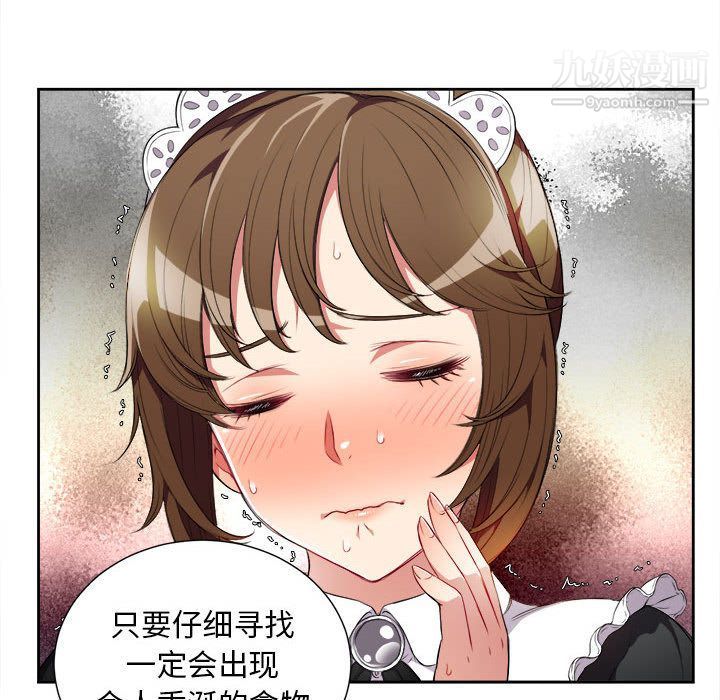由莉的秘密第29話