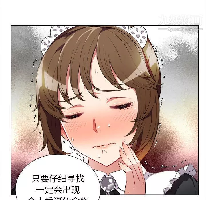 由莉的秘密第29話