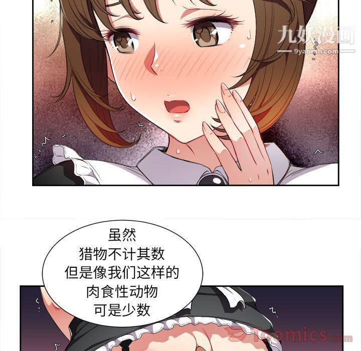 由莉的秘密第29話