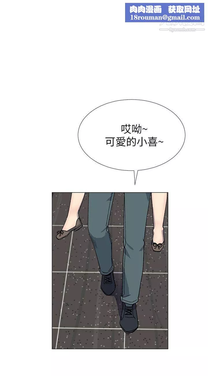 小一輪的純愛女孩第37話-牛郎大叔