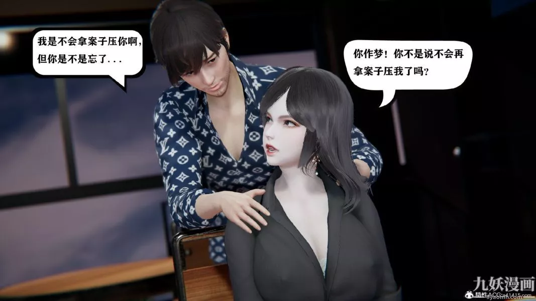 [3D]總裁的夫人沈卉宜01-04+後傳第02章【第01話】