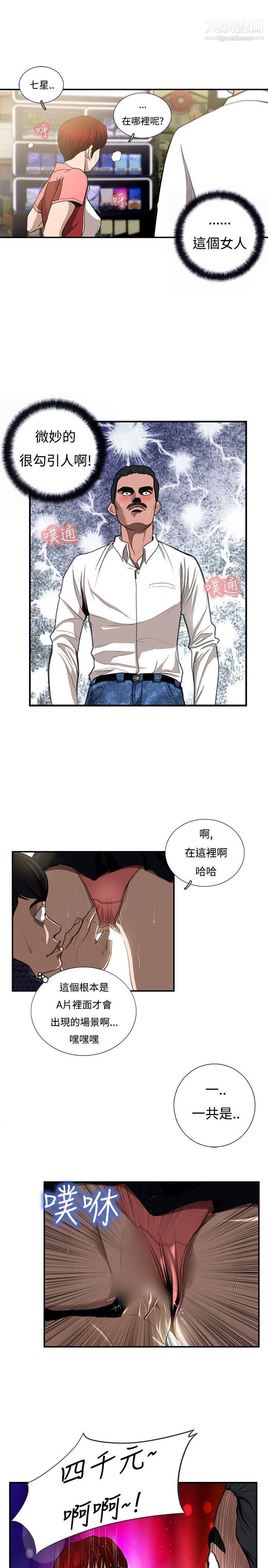 戀愛大排檔第6話