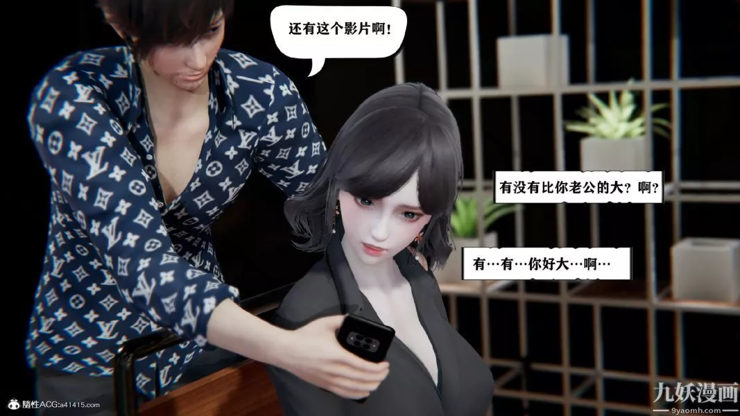[3D]總裁的夫人沈卉宜01-04+後傳第02章【第01話】
