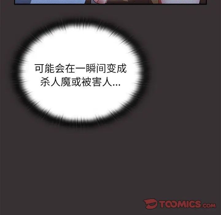 小孩子才做选择第70话