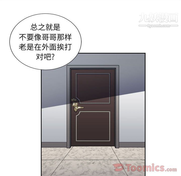 由莉的秘密第29話