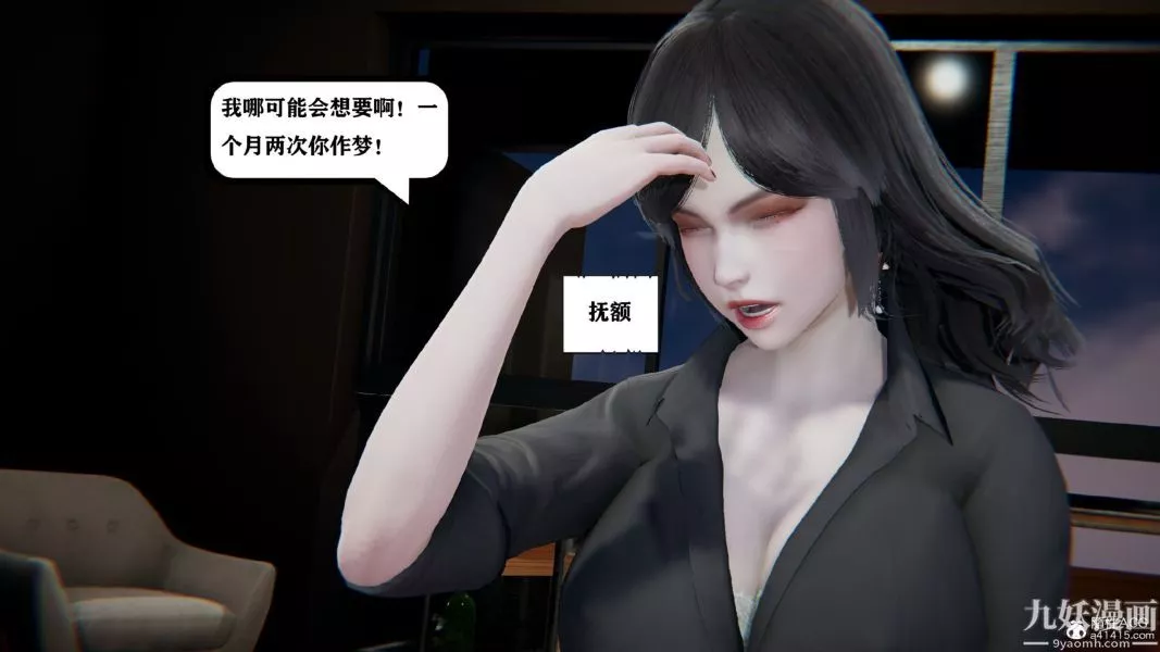 [3D]總裁的夫人沈卉宜01-04+後傳第02章【第02話】