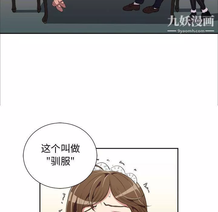 由莉的秘密第29話