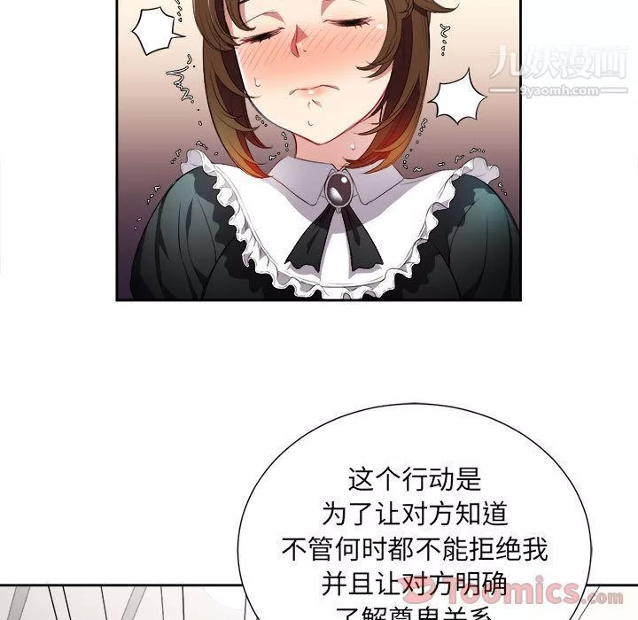 由莉的秘密第29話