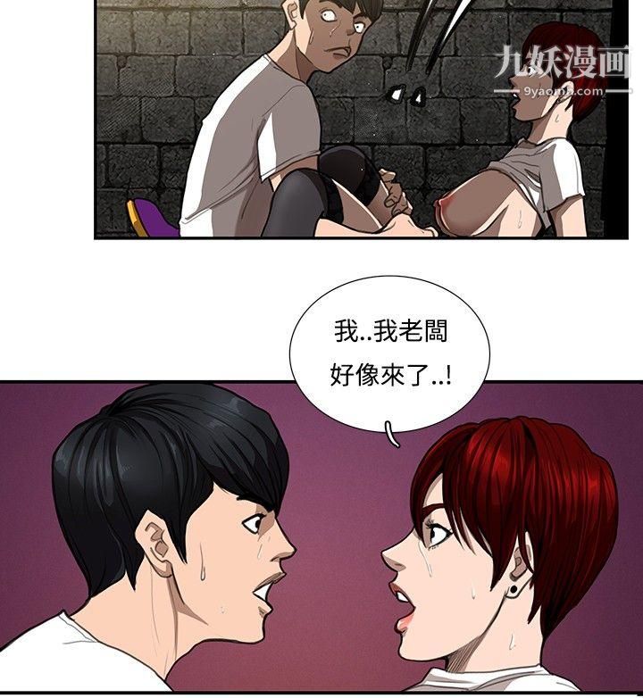 恋爱大排檔第7话