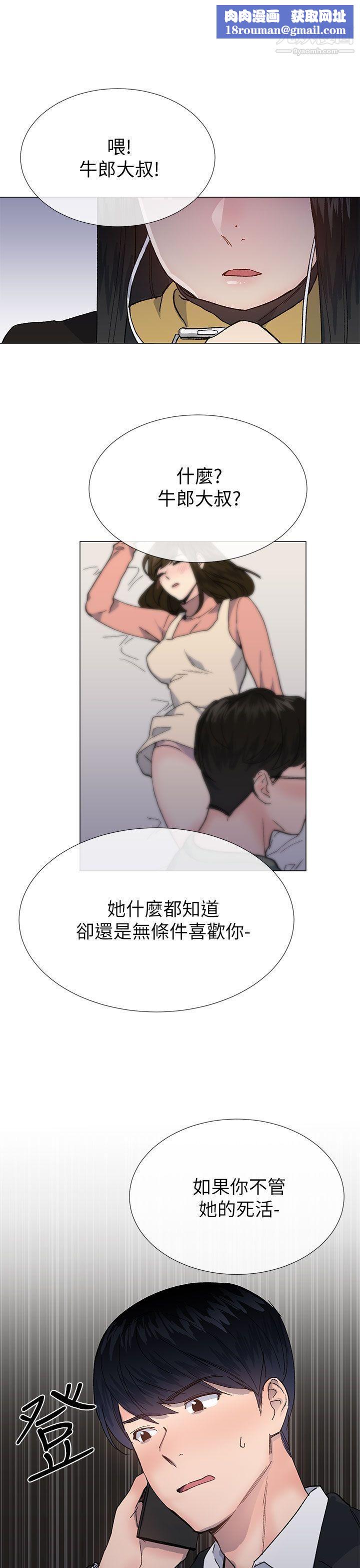 小一輪的純愛女孩第38話-讓我變成壞人的好人