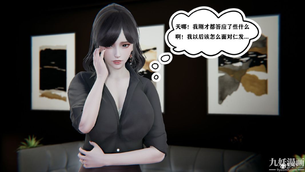 [3D]总裁的夫人沈卉宜01-04+后传第02章【第02话】